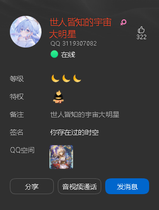 机器人 QQ 3119307082