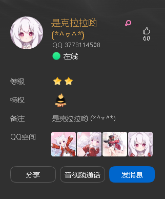 机器人 QQ 3773114508