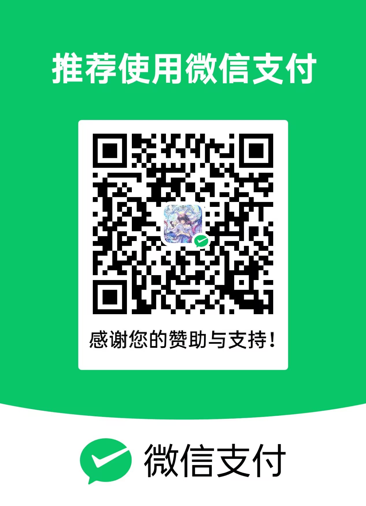 微信收款码